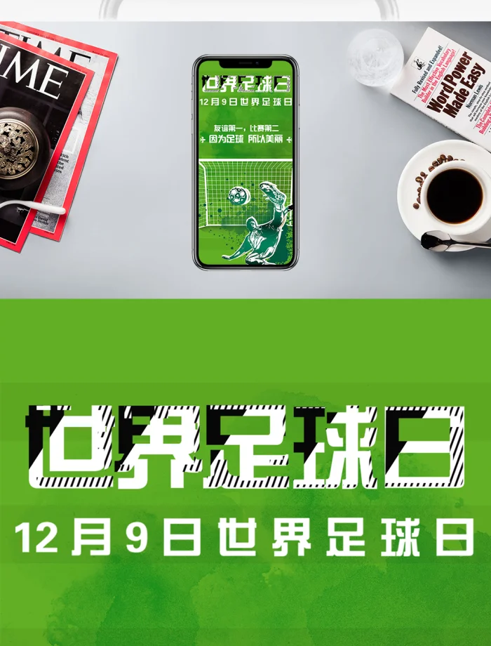 超凡国际体育专区足球赛事资讯